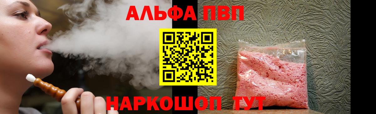 APVP мука Малоярославец