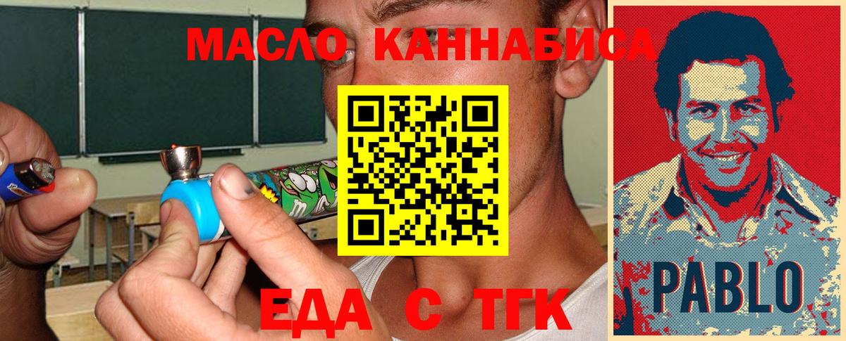 Печенье с ТГК марихуана  Вход с VPN  Малоярославец 
