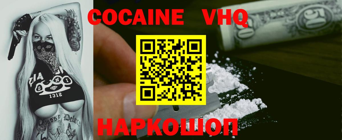 Малоярославец  COCAIN 97%  КОКАИН  Вход с VPN  Кокаин 99% 