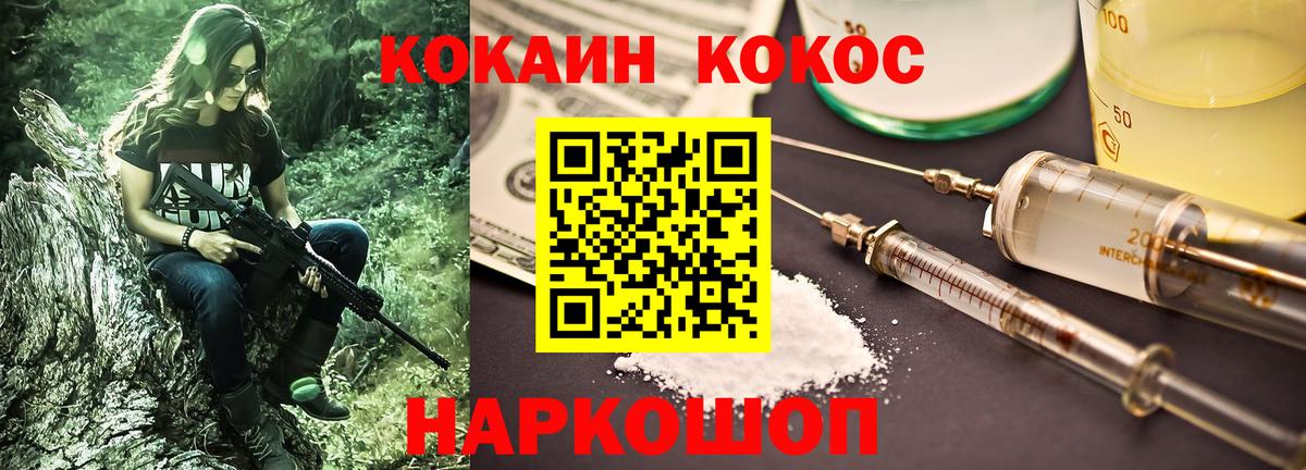 Cocaine Перу Малоярославец