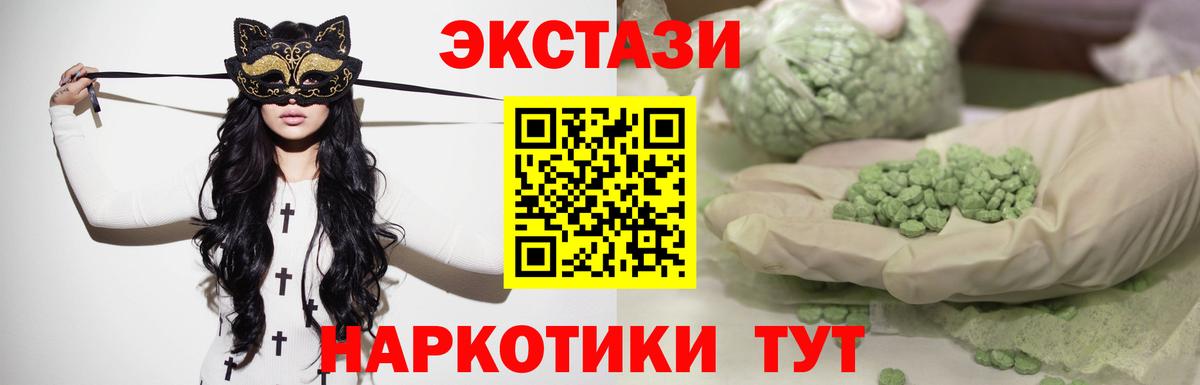 ЭКСТАЗИ  Вход с VPN  Малоярославец  Экстази круглые 