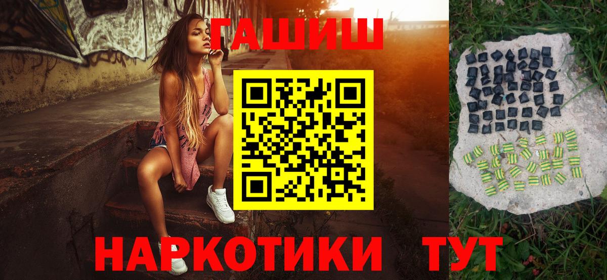 ГАШ хэш  Вход с VPN  ГАШИШ hashish  Малоярославец 
