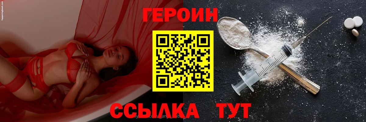 ГЕРОИН гречка Малоярославец
