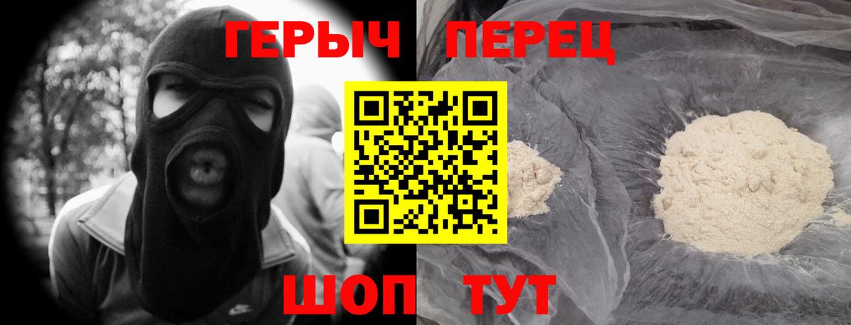 Героин хмурый  Героин  Малоярославец  Вход с VPN 