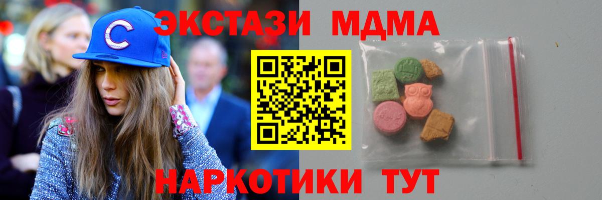МДМА  МДМА crystal  Малоярославец  Вход с VPN  MDMA VHQ 