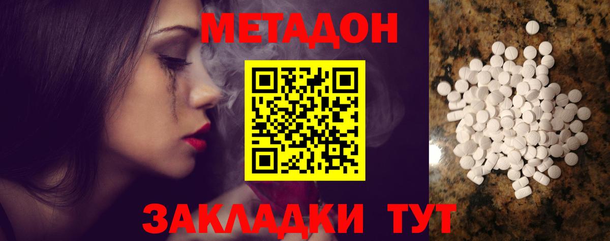 Метадон methadone  MEGA как войти  Малоярославец  Вход с VPN 