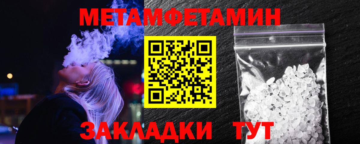 Метамфетамин пудра Малоярославец